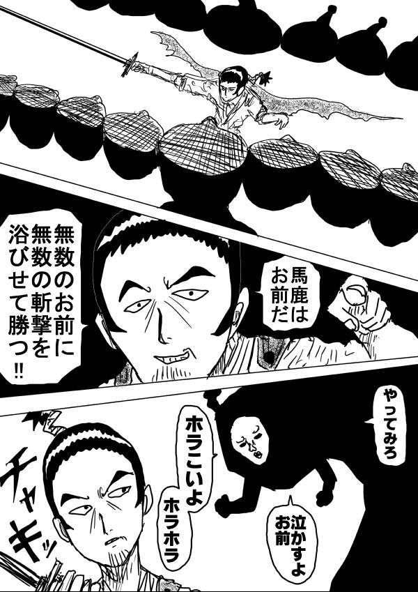 原子武士挥刀迎战黑精（ONE原作第63话）