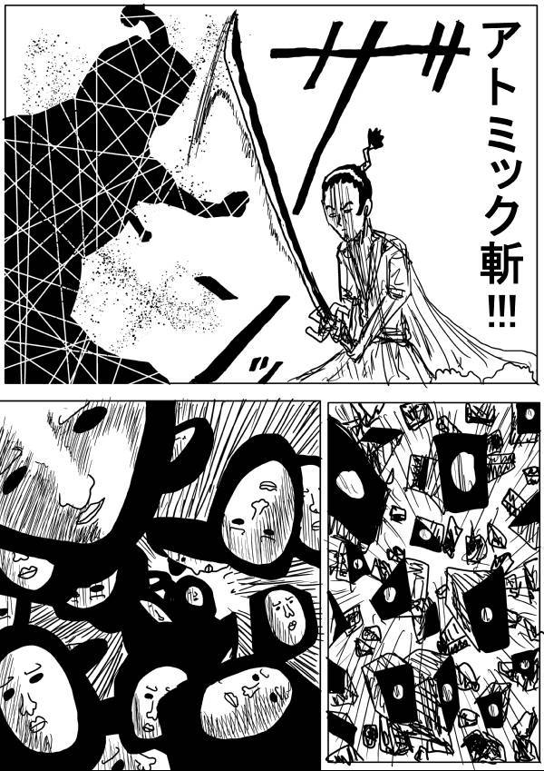 原子斩将黑精切碎（ONE原作第63话）