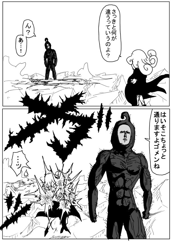 黄金精子说着借过一下并击中龙卷（ONE原作第80话）