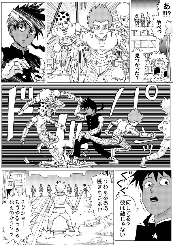 装备强化战衣的人群失控，向英雄发动攻击（ONE原作第153话）