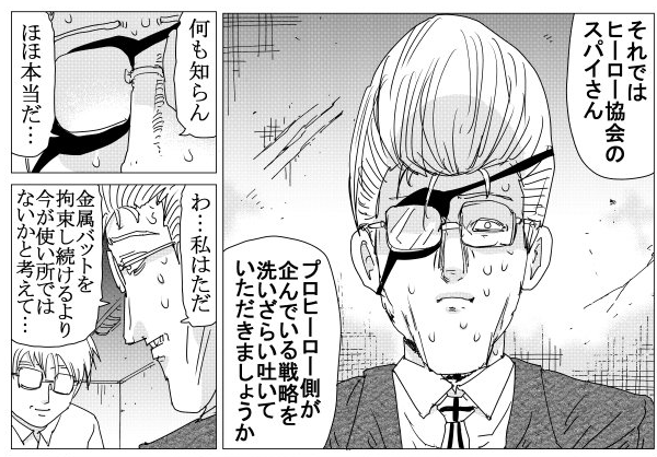 NEO高层向麦考伊揭露其计划（ONE原作第152话）