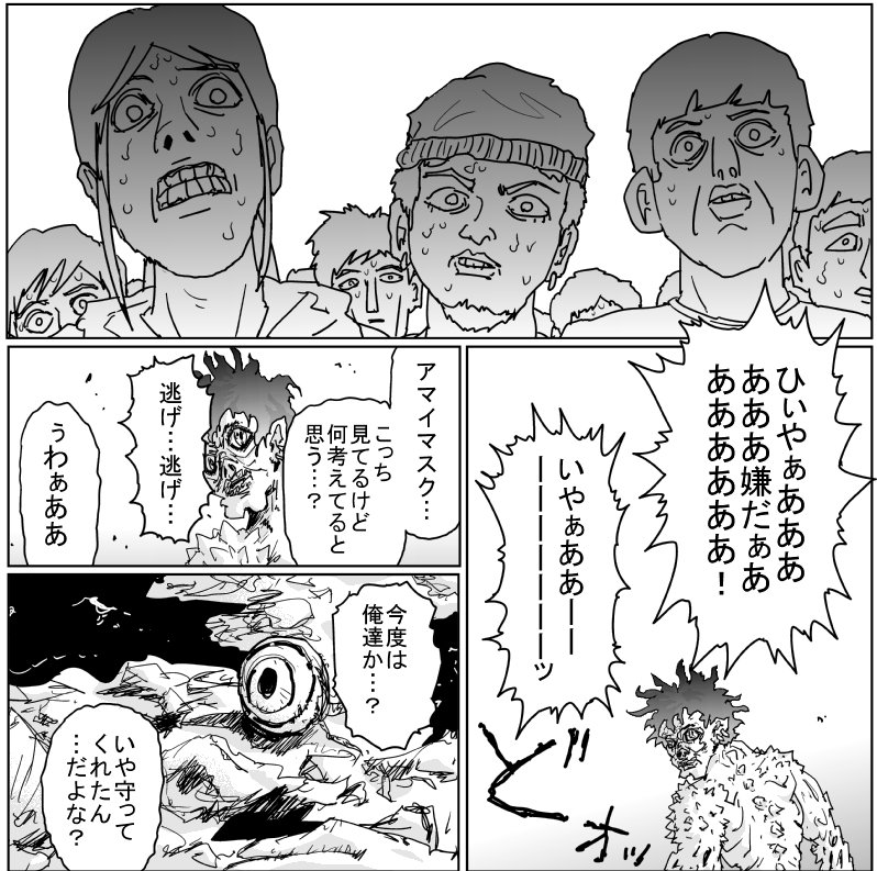 怪人形态的甜心假面面对惊恐并投掷石头的群众（ONE原作第123话）