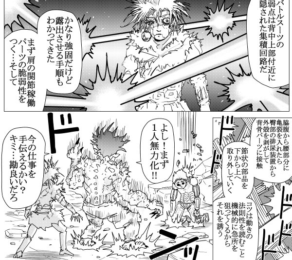 甜心假面接住力竭的维碧嘉沙（ONE原作第153话）